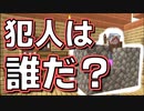 【Minecraft】離席中の悲劇？犯人を探せ！#16【スカイブロック】