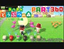 【まいにち投稿】あつまれ どうぶつの森 Part360／58-1【あつ森】