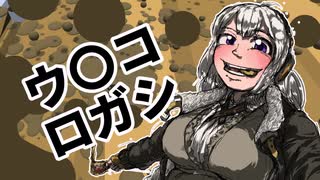 葵ちゃんが駄菓子(ゲー)おごるってさ！「ウ〇コを紲星あかりが転がす」【VOICEROID実況】