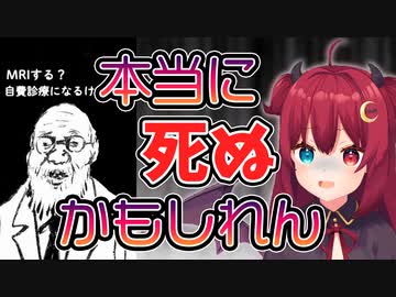 【夢月ロア】頭痛が酷かった時期に病院に行きまくってMRIしてもらった【にじさんじ/切り抜き】