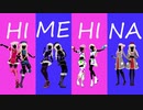 Joji×Joji【ヒメヒナMMD】