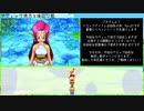 【DQ8】ドロップアイテム全回収の旅 Part31