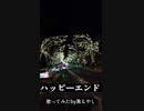 ハッピーエンド(backnumber)歌ってみた