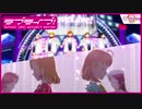 【スクスタMAD】『始まりは君の空』μ’s /Aqours /虹ヶ咲学園スクールアイドル同好会【ラブライブ!MAD】「Liella!」
