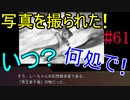 【初見実況】現代版！　白雪姫の物語　Part61