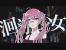 洄游少女 - M87 feat. 初音ミク