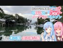 【GRヤリス車載】琴葉姉妹のノープラン・リエゾン＃７（雪の兼六園・金沢城公園）