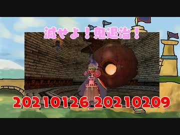 【MoE】滅せよ！鬼退治！【VOICEROID実況】
