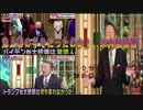 池上彰のうそだったのか　米大統領編