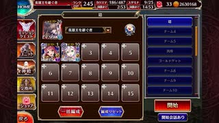 【千年戦争アイギス】英傑の塔　第29階層　165140pt （理論値 165600pt）　加護なし 白以下