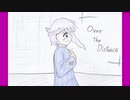 好きを好きに歌うよ♪ 第26回「Over The Distance」