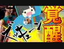 【五夜人狼】股間にそそり立つ〇〇！！？　水色、覚醒す【Minecraft】