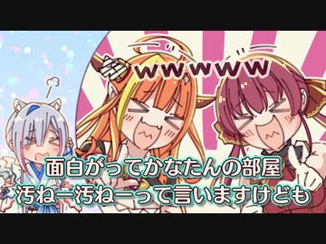 【ホロライブ切り抜き漫画】忍者屋敷カナココ・ヤカタ【宝鐘マリン／天音かなた／桐生ココ】