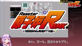 【RBMK-1000】チェルノブイリ原発シミュレータ 1000MW発電RTA【10:18】