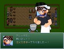 【VIPRPG】 ゴメスから逃げるな