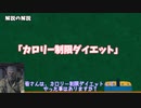 PFCバランスとカロリー制限ダイエットについて【ちょっと真面目な栄養学】