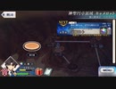 【実況】fate/grand order「巴が斬る人理修復の旅」part110