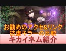 BLEACH ブレソル実況 part2027(キャラクター紹介:第277回キカイソサエティネム紹介)