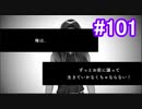 【ツイステ】脱サラしたすぎる男の初見実況プレイ【ツイステッドワンダーランド】#101