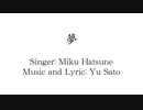 Yu Sato『夢』feat. 初音ミク