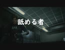 （実況）バイオハザードRE2 第3話「舐める者」　レオン表