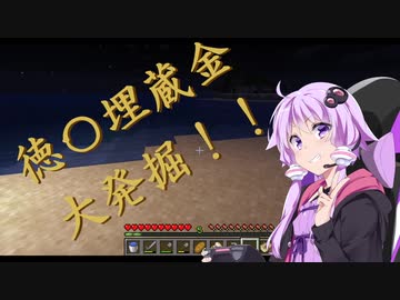【マイクラ】ゆかあかその他でバニラのマイクラプレイPart10【結月ゆかり＆琴葉茜＆more】