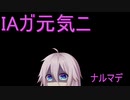 【DBD】ＩＡガ元気ニナルマデ…１６