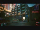 【Cyberpunk2077】ちょろっと字幕プレイpart30