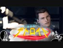 【夫婦ゲーム実況】旦那のいまさらデトロイト実況 #1