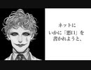 【ジョー・力一】全く身にならない名言4選