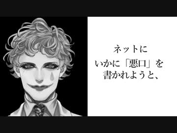 【ジョー・力一】全く身にならない名言4選