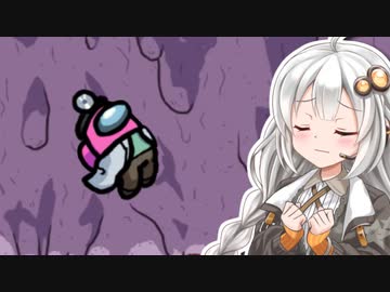 【Among us】紲星あかり、ハメられる #4【VOICEROID実況】