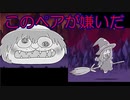 【ゆるゲゲ】ゲゲゲ史の難易度に関してモノ申したい