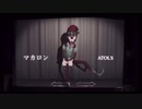 【第5人格】マカロン【IdentityV】【衣装モーション】