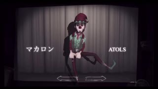 【第5人格】マカロン【IdentityV】【衣装モーション】