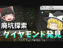 【Minecraft】マイクラ初心者があつ森風ワールドを作るpart4【ゆっくり実況】