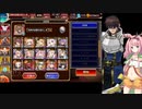 【千年戦争アイギス】キャロップと挑む第24回No1ガバ王子決定戦