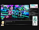 【初音ミク Project DIVA X HD】DIVA X HDでまったりパフェ埋め その22