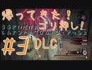 【実況プレイ】帰ってきた！うるさいだけのゴリ押し！レムナント：フロム・ジ・アッシュDLC#3【レムナント：フロム・ジ・アッシュ】