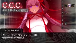 【シノビガミ】PW達が挑む「終焉」 #2
