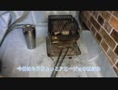 本日の炭火