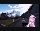 【結月ゆかり車載】車載テスト動画