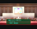 サッカー部員で春夏連覇目指す栄冠ナイン2020 part46