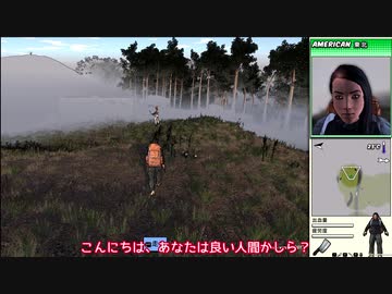 【VOICEROID実況】あなたは人間ですか、それともゾンビですか？　part.2【Survivalist Invisible Strain】