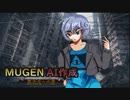 【MUGEN】エウロ＆グレル・ボルト【AI作成】