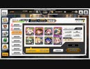 [要塞少女] バレンタイン・パニック！　～愛、届いていますか？～ EXバトルⅡ(LV55以下)