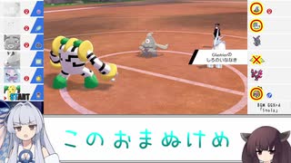 【ポケモン剣盾】ヤドンあかねとぜったいれいど葵ついでにきりたん #09