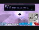 【PS2版】投資に失敗した男の真・女神転生ⅢNOCTURNEマニアクス(HARD)#76