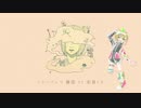 ミラージュ【こちぇと愉快な仲間たち】【UTAUカバー】+UST