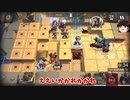 【ゆっくり実況】危機契約 2月7日 等級8「未知なる砂漠 乾荒原」アークナイツ